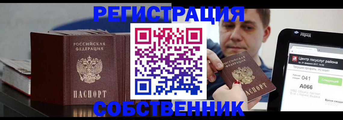 найти адрес прописки в Белой Калитве