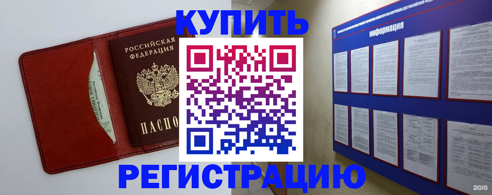 прописка паспорт в Белой Калитве