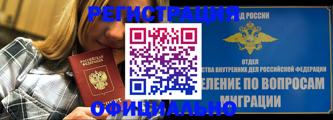 где прописаться в Белой Калитве