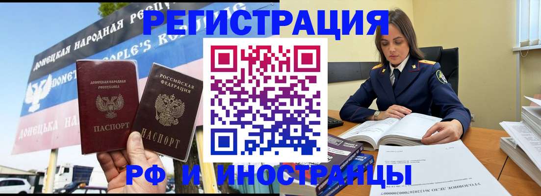 временная регистрация законно в Белой Калитве