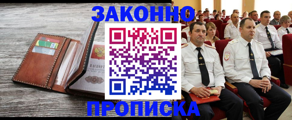 временная регистрация в квартире в Белой Калитве